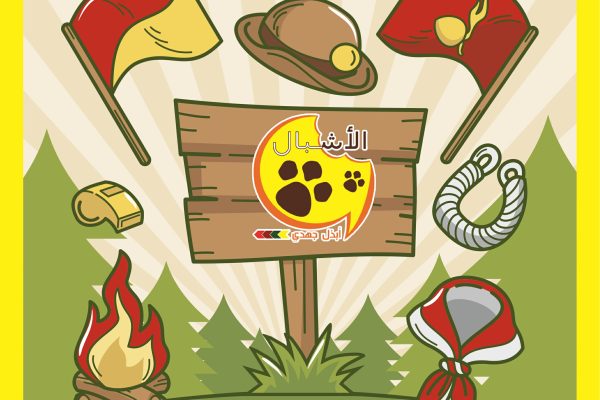 01. Hand drawn Pramuka Day